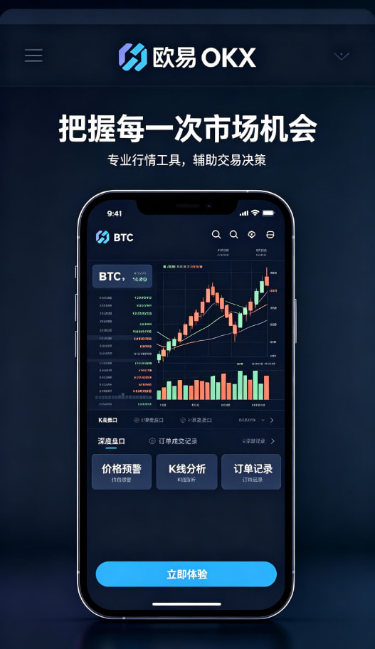 下载欧交易所最新app配图